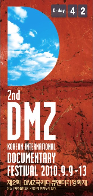 DMZ Doc Festival poster
