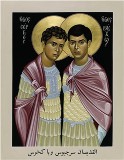 Saints Sergius and Bacchus by Robert Lentz