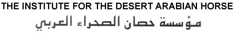 Desert Institute logo