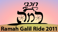 Ramah Galil Ride logo