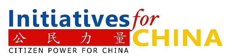 Initiatives (Citizen Power) for China Logo