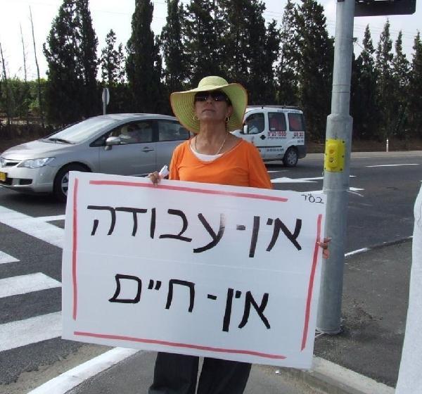 Gush Katif refugee demonstrates with a sign that reads,