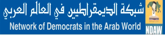 NDAW logo