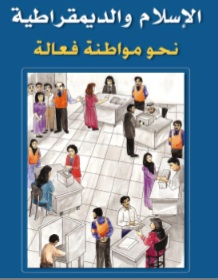 Islam democracy book cover