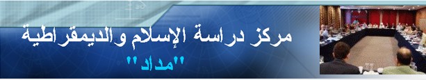 CSID Banner in Arabic 1