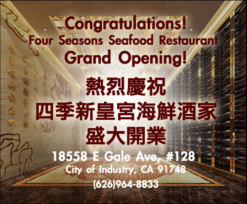 Four Seasons Seafood Restaurant 
