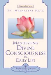 Manifesting Divine Consciousness