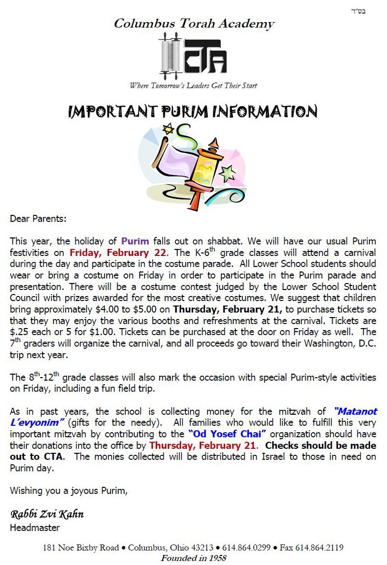 Purim letter